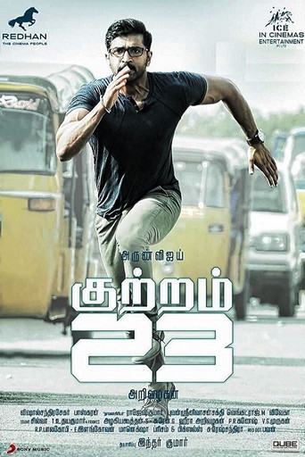 Khatarnak Policewala ( Kuttram 23 2017 ) Hindi Dubbed