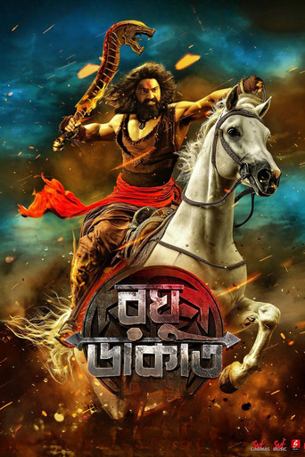 Raghu Dakat (2025) Hindi Dubbed TS