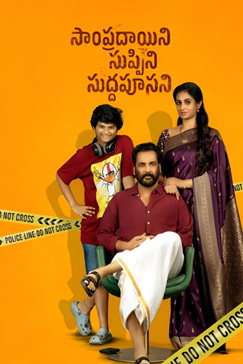 Sampradayini Suppini Suddapoosani (2026) Hindi Dubbed Netflix