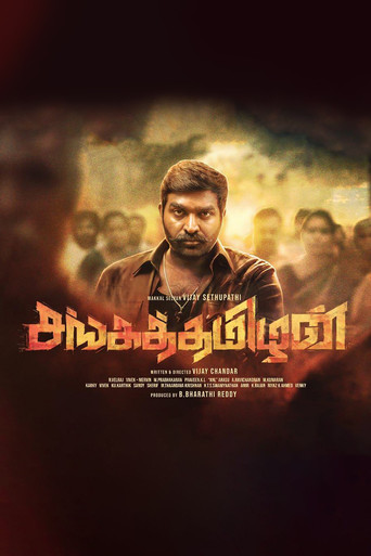 Sangathamizhan (2019) Hindi Dubbed JioCinema