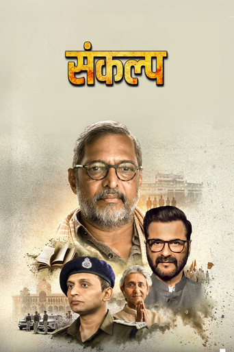 Sankalp (2026) Hindi Season 1 Complete