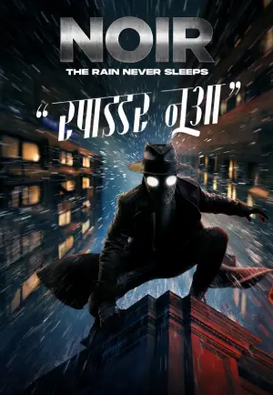 Spider Noir (2026) Hindi Season 1 Complete AMZN