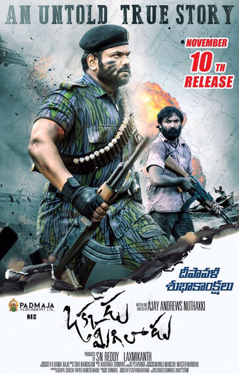 Watan Ka Rakhwala (Okkadu Migiladu 2018) Hindi Dubbed